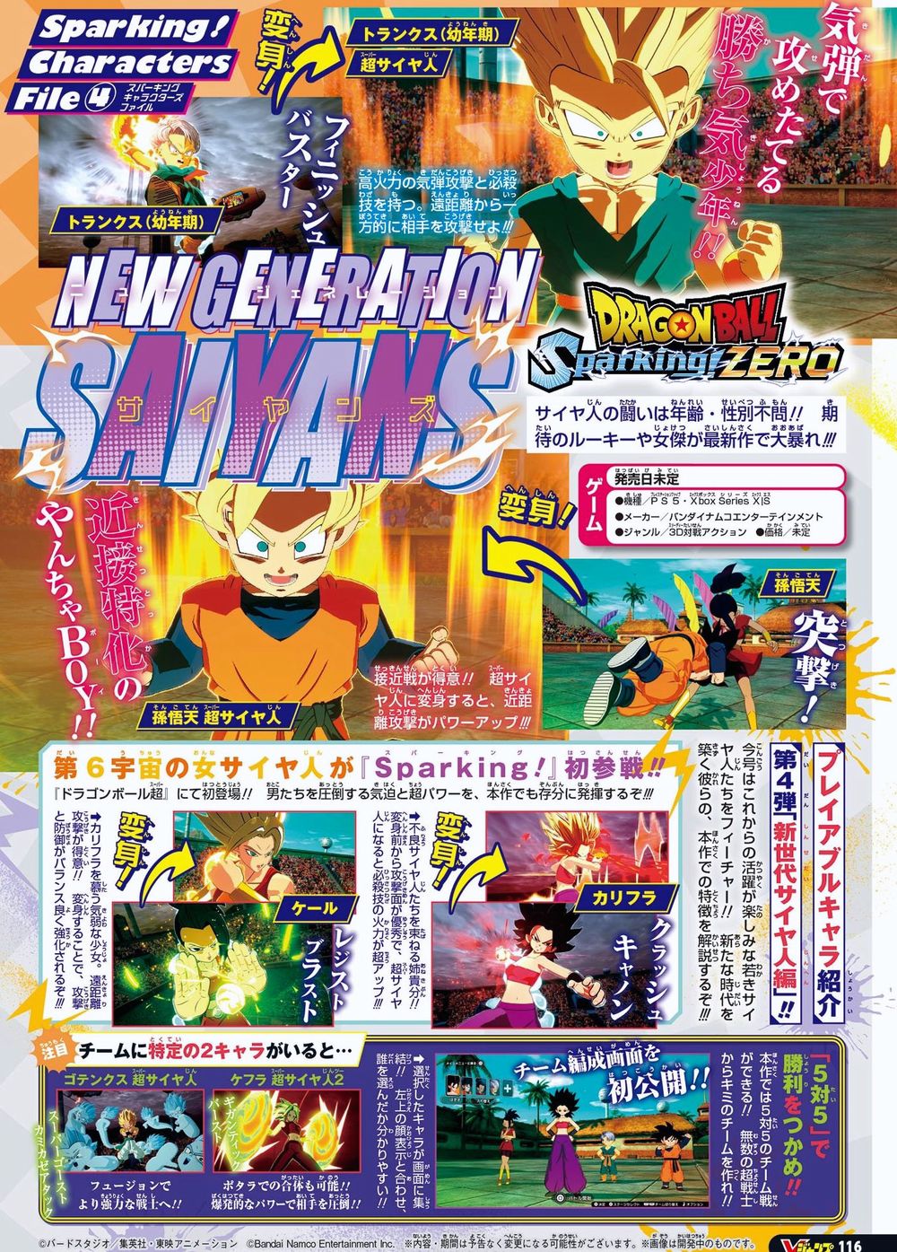 La pagina di V-Jump